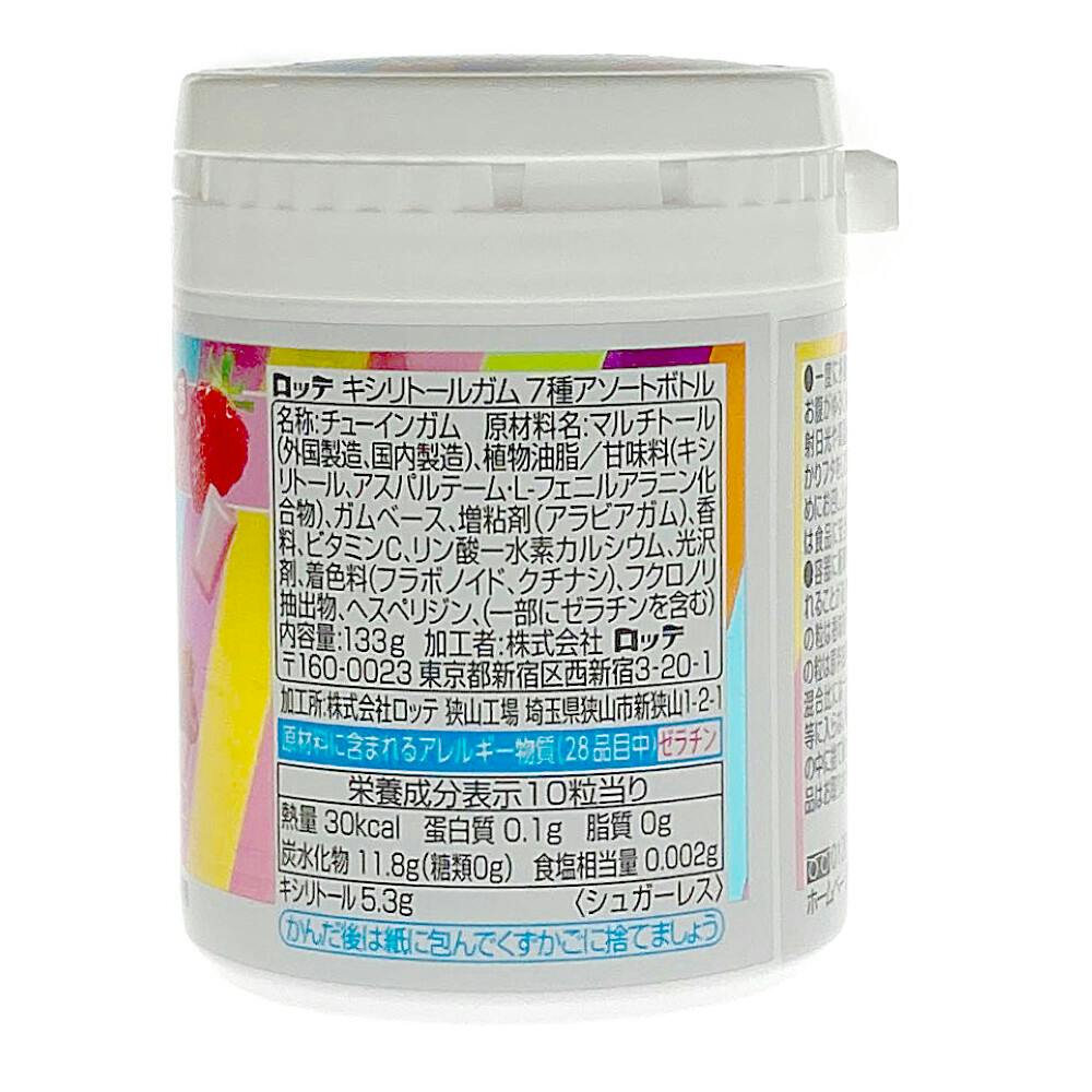 キシリトールガム 7種アソートボトル | 食料品・食べ物 通販