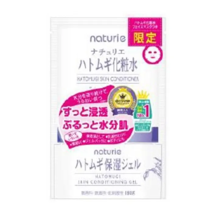 ハトムギ保湿ジェル 限定フェイスマスク付