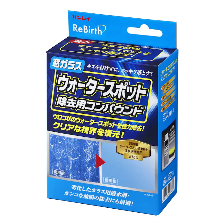 リンレイ ReBirth ウォータースポット除去用コンパウンド C-41