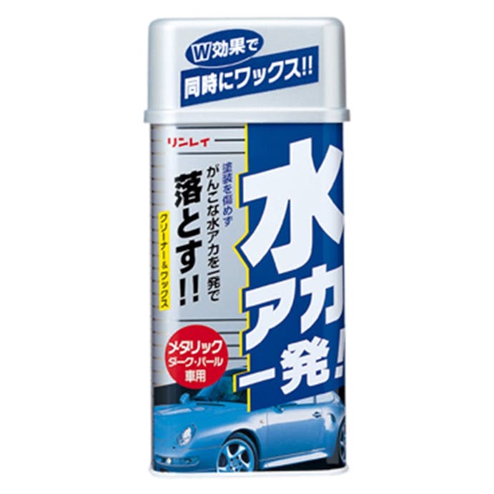 リンレイ 水アカ一発! メタリック車用 液体 530ml