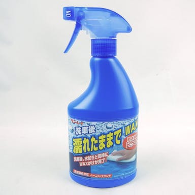 リンレイ 濡れたままでワックススプレー A-91 450ml