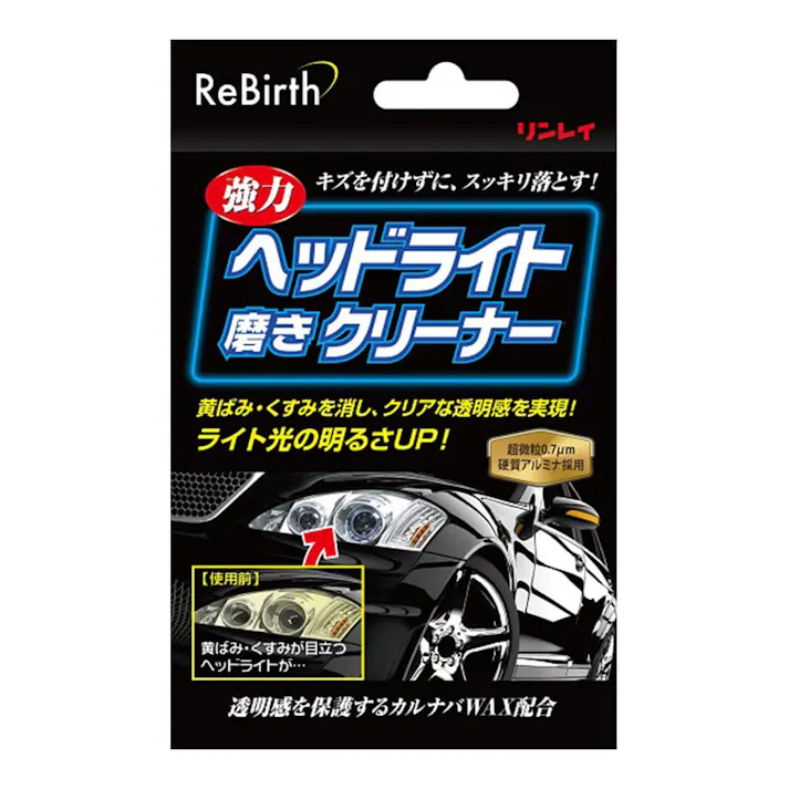 ReBirth ヘッドライト磨きクリーナー 80ml