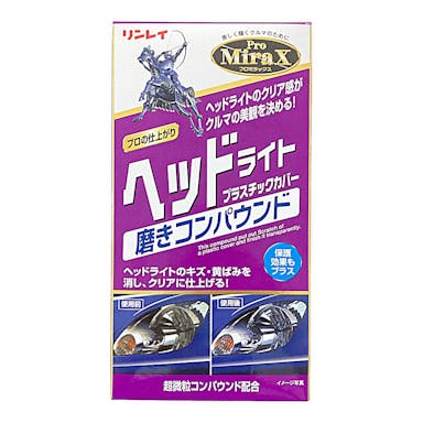 リンレイ プロミラックス ヘッドライト プラスチックカバー磨きコンパウンド B-29 200ml