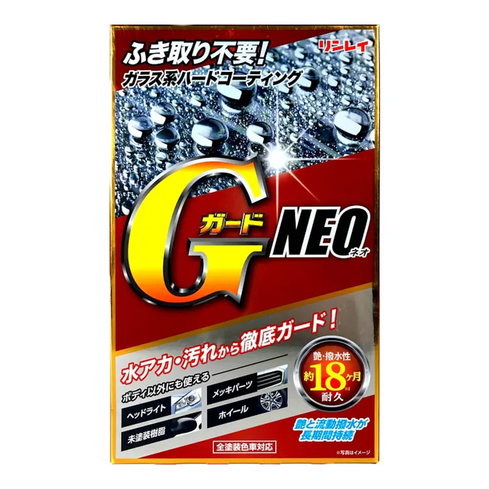 リンレイ GガードNEO ガラス系ハードコーティング 339512 200ml