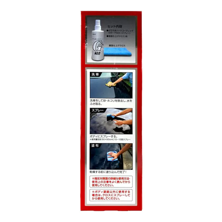 リンレイ GガードNEO ガラス系ハードコーティング 339512 200ml