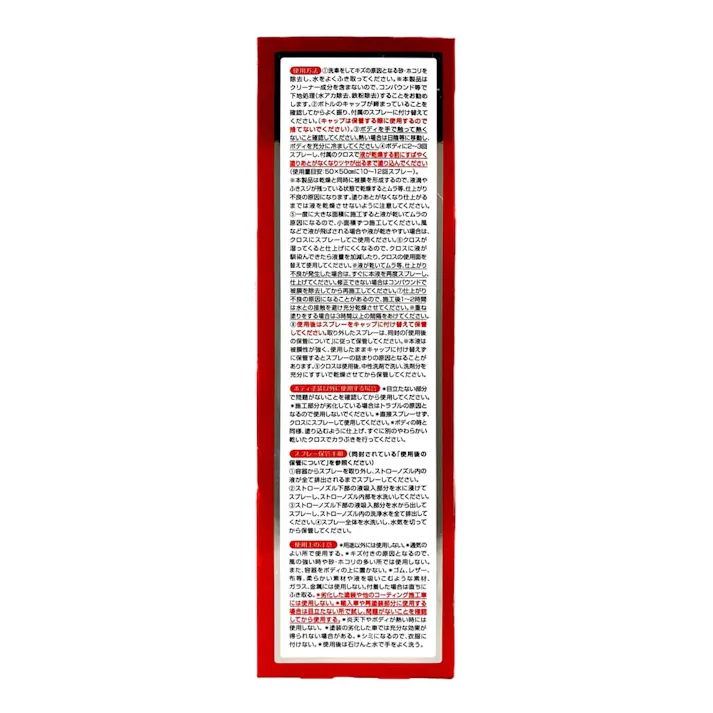 リンレイ GガードNEO ガラス系ハードコーティング 339512 200ml