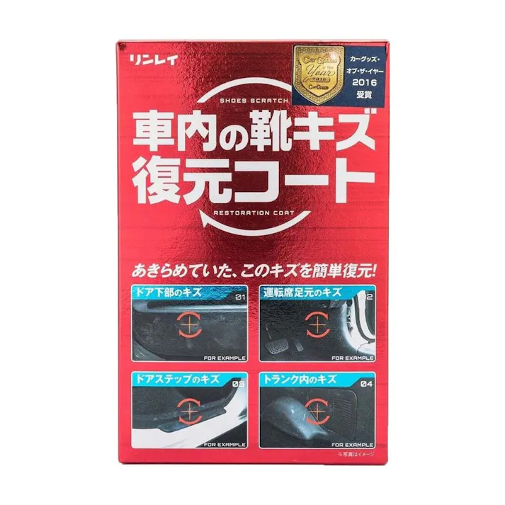 リンレイ 車内の靴キズ復元コート F-10 50ml