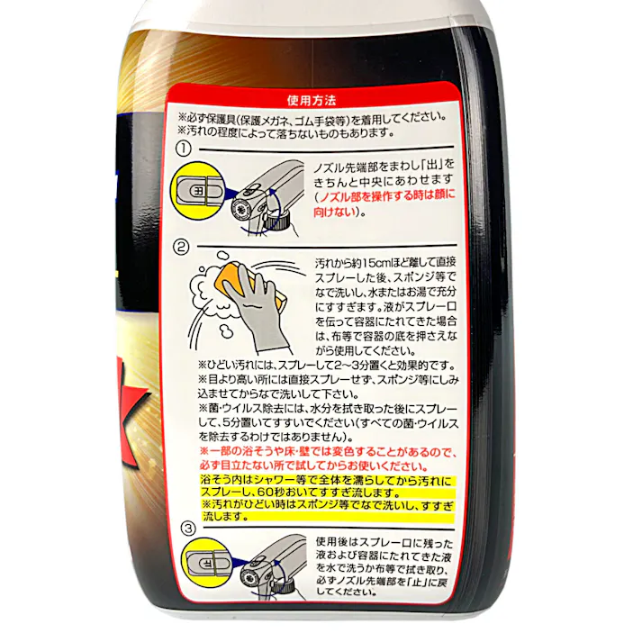 リンレイ ウルトラハードクリーナー バス用 700ml