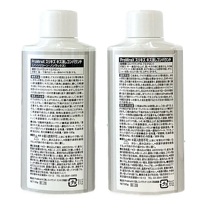 リンレイ プロミラックス スリキズ消しコンパウンド B-28