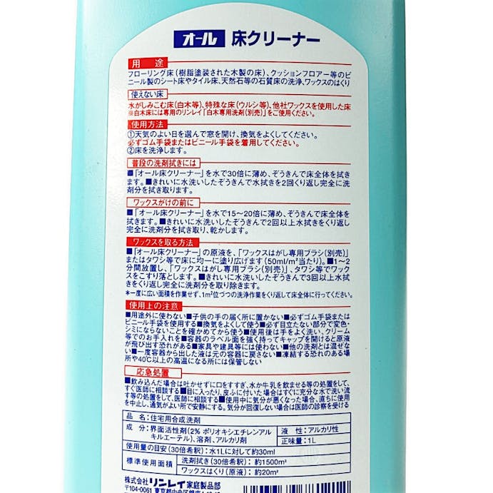 リンレイ オール 床クリーナー 1l ホームセンター通販 カインズ