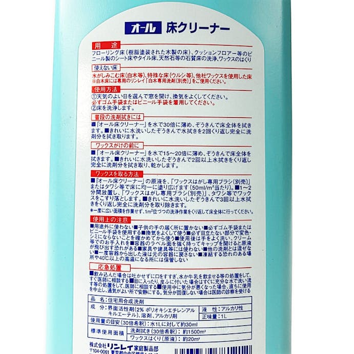 リンレイ オール 床クリーナー 1L