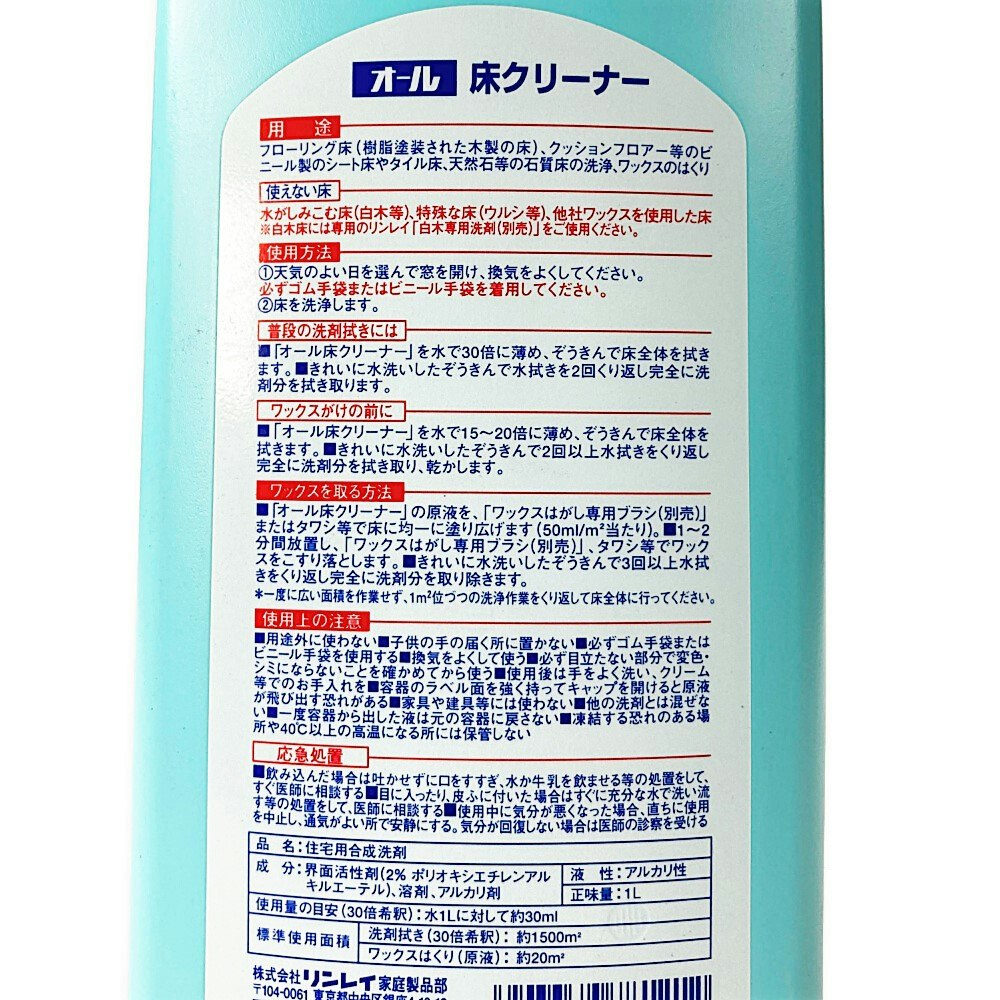 第一ネット 満華樓 まんげろうエービーシー商会 フロアーブライトオイルクリーナー 鉱物油用 18kg BPBOLK18 1缶