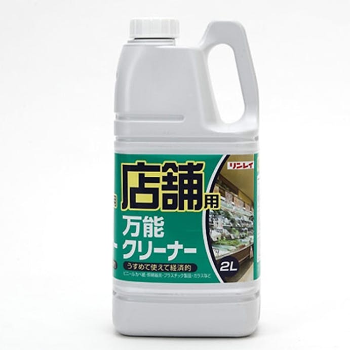 リンレイ 店舗用万能クリーナー 2L(販売終了)