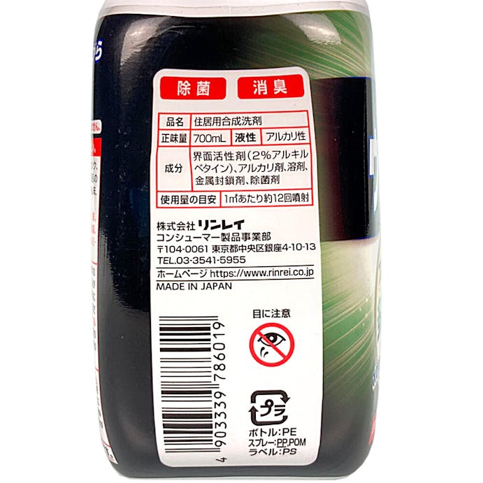 リンレイ ウルトラハードクリーナー 多用途 700ml(販売終了)