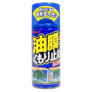 リンレイ 油膜とりくもり止めスーパー 180ml