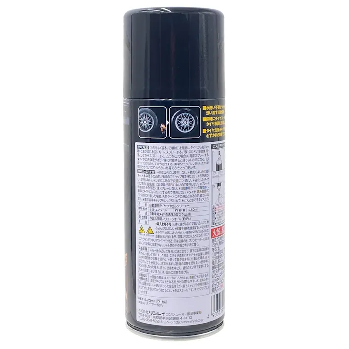 リンレイ タイヤ一発!V つや出しクリーナー 420ml
