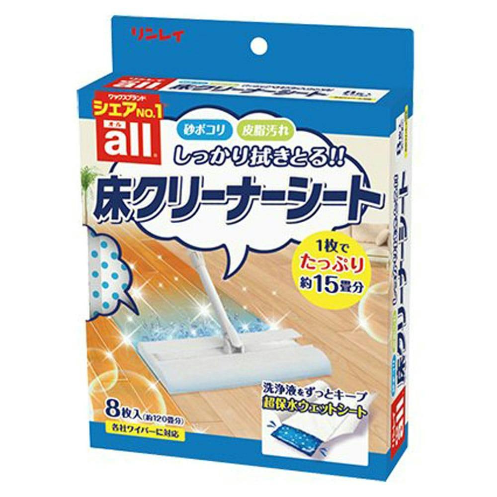 リンレイ オール 床クリーナーシート ８枚 | 住居用洗剤