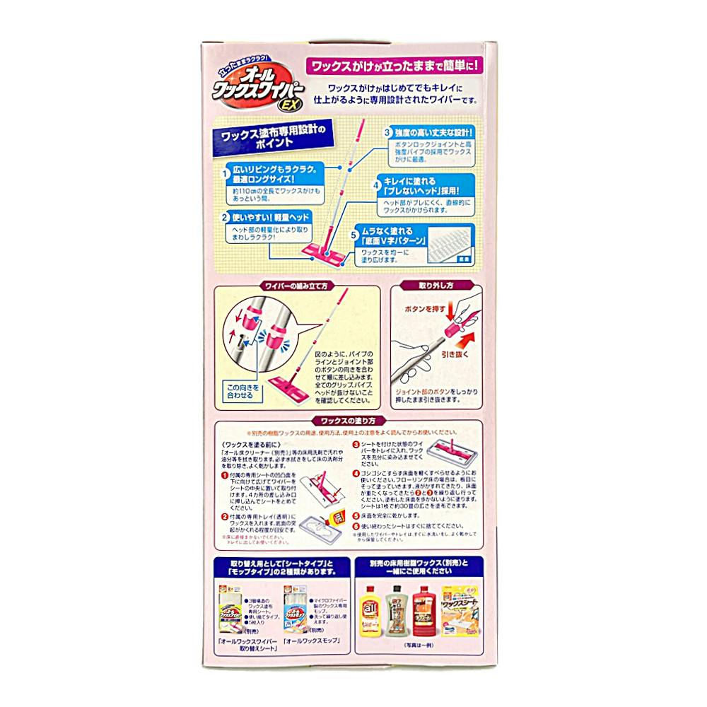 リンレイ オールワックスワイパーEX 住居用洗剤 ホームセンター通販【カインズ】