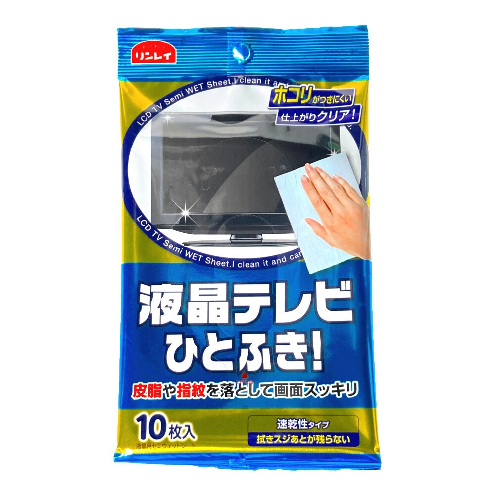 リンレイ 液晶テレビひとふき １０枚入り｜ホームセンター通販【カインズ】