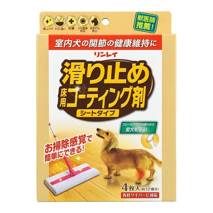 リンレイ 滑り止め 床用コーティング剤 シートタイプ 4枚入