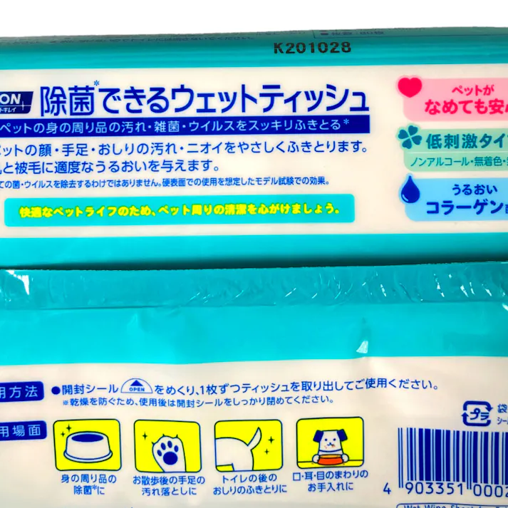 LION ペットキレイ 除菌できるウエットティッシュ 80枚入