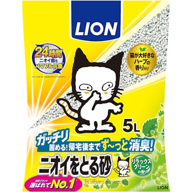 LION 猫砂 LION ニオイをとる砂 5L リラックスグリーンの香り