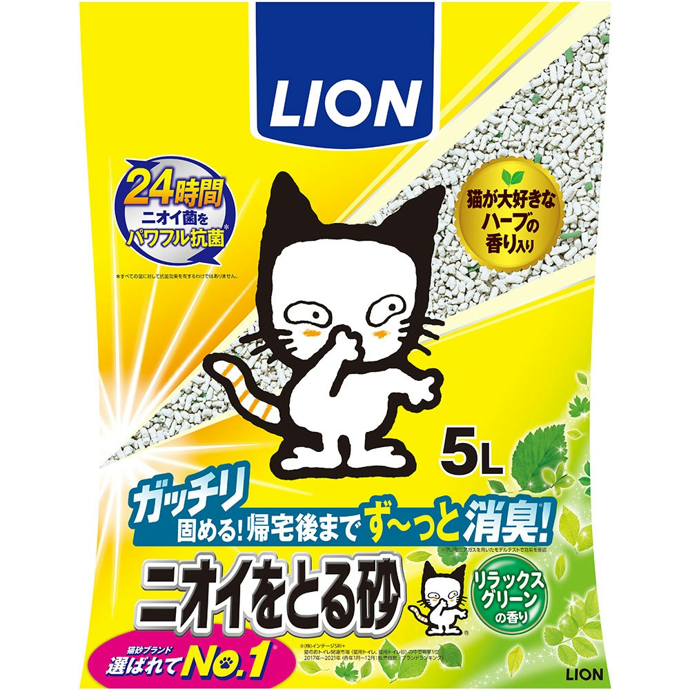 猫砂 LION ニオイをとる砂 リラックスグリーンの香り 5L｜ホームセンター通販【カインズ】