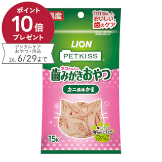 PETKISS ネコちゃんの歯磨きおやつ カニ風味かま 15g