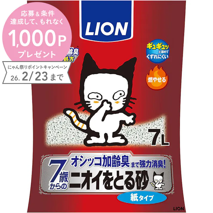 LION 猫砂 LION ニオイをとる砂 7歳以上用 紙タイプ 7L