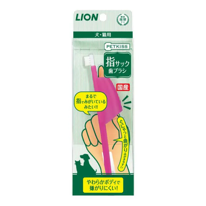 LION PETKISS 指サック歯ブラシ 犬・猫用