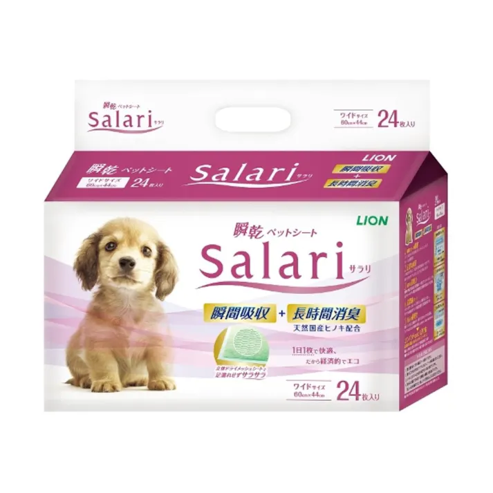 ライオン 瞬乾ペットシート Sarari ワイド 24枚入り