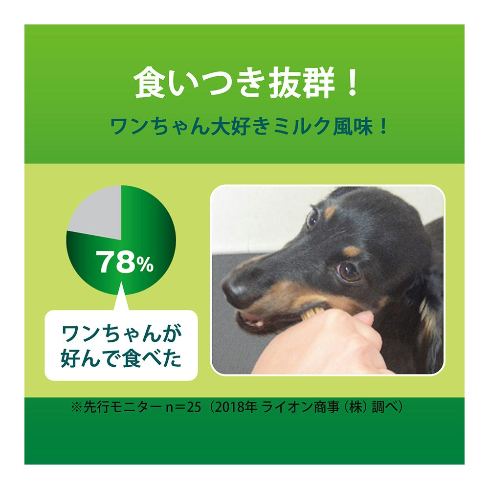 PETKISS 食後の歯みがきガムプレミアム超小型犬用7本｜ホームセンター通販【カインズ】