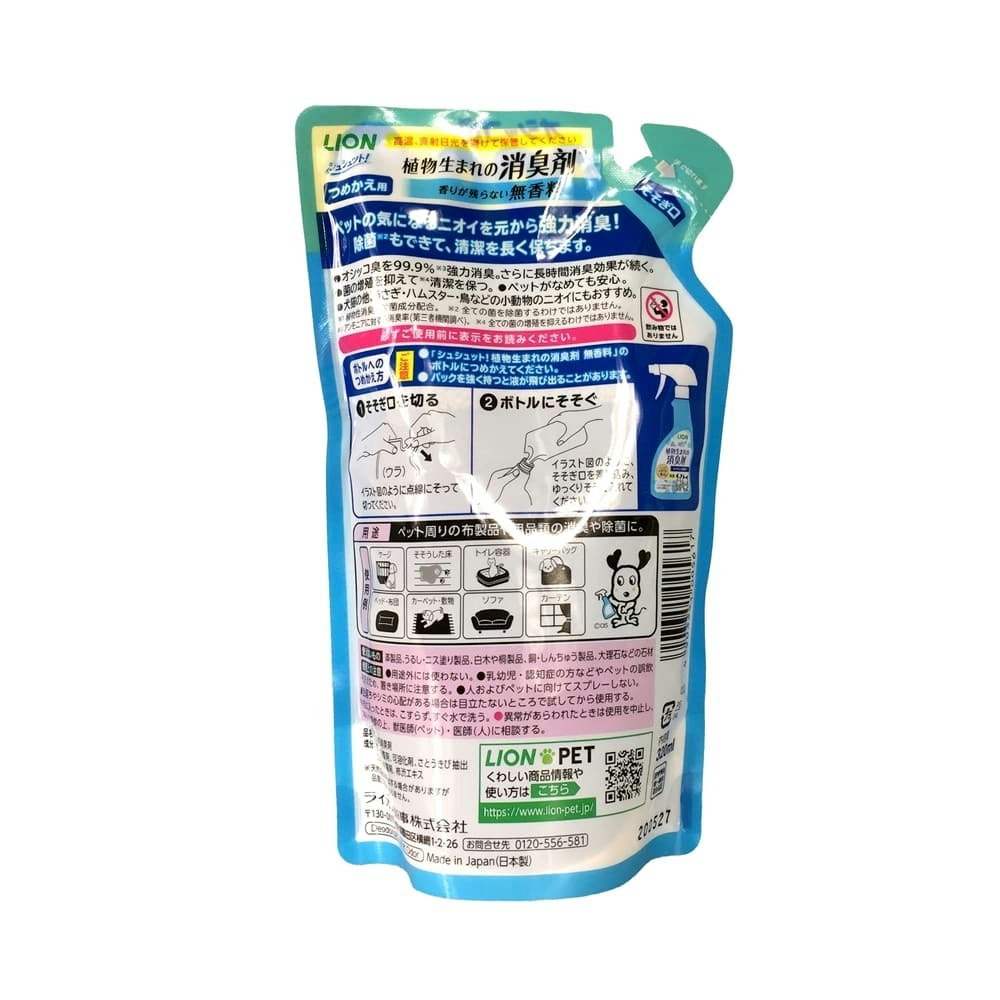 最大49%OFFクーポン ライオン シュシュット 植物生まれの消臭剤 無香料 ３２０ｍｌ 詰め替え用