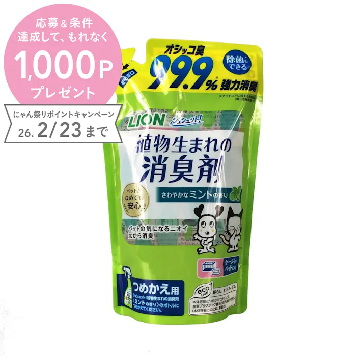 LION シュシュット! 植物生まれの消臭剤 ミントの香り 400ml つめかえ用