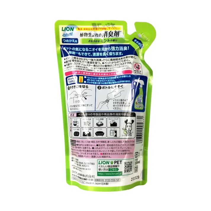 LION シュシュット! 植物生まれの消臭剤 ミントの香り 400ml つめかえ用