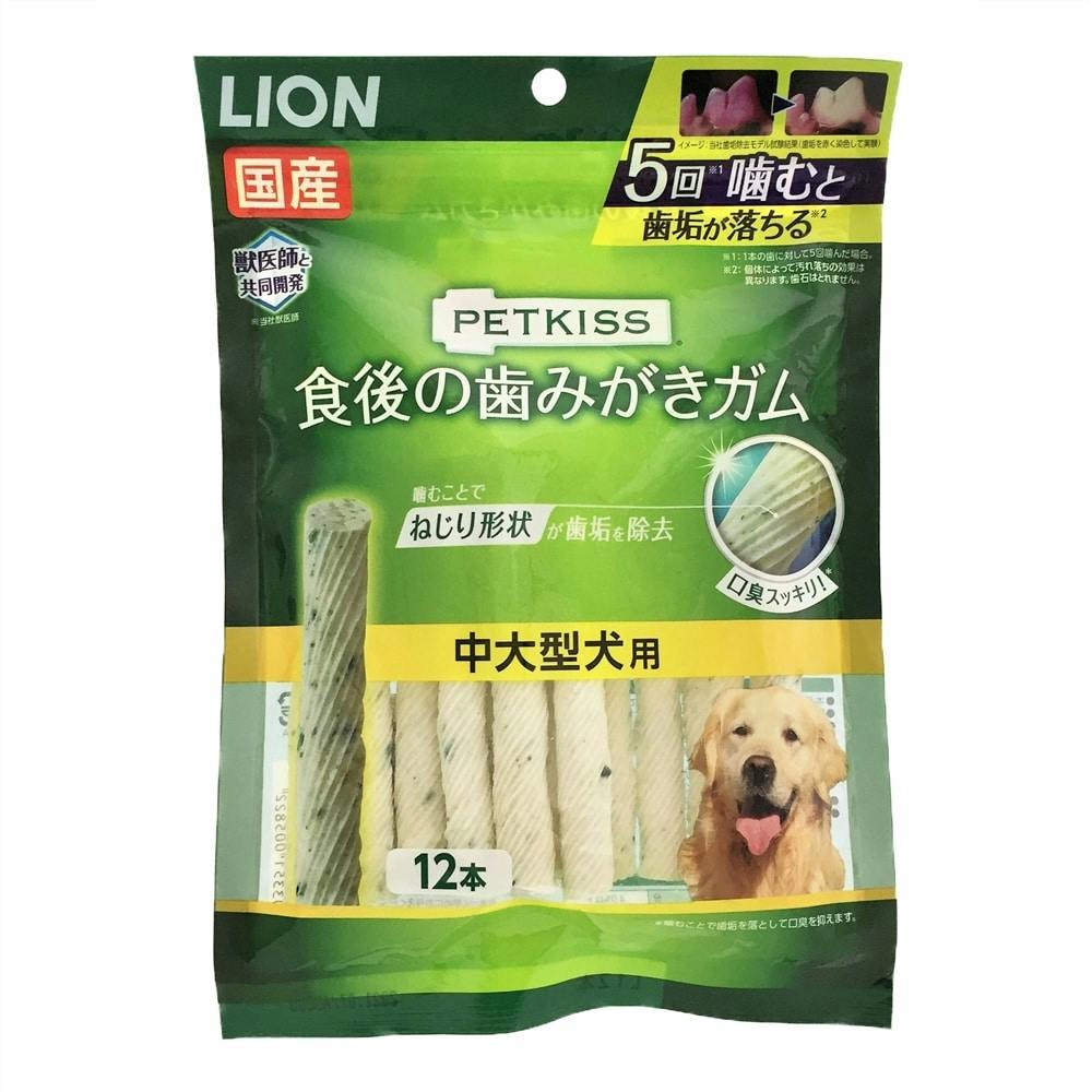 PETKISS 食後の歯みがきガム 中大型犬用 12本 | ペット用品（犬