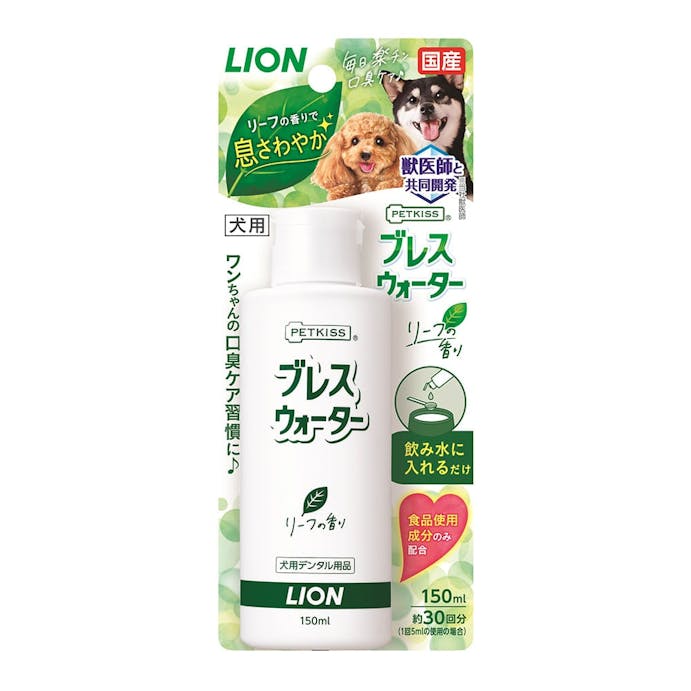 LION PETKISS ブレスウォーターリーフの香り