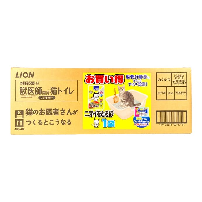 獣医師開発猫トイレカインズ限定企画品(販売終了)