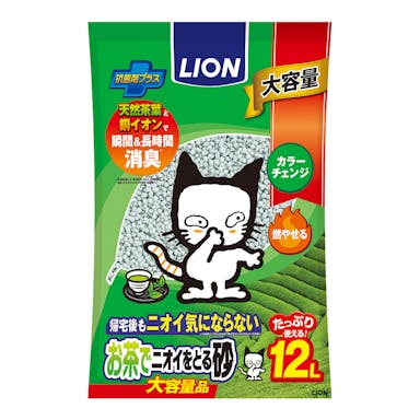 LION 猫砂 お茶でニオイをとる砂 大容量 12L(販売終了)