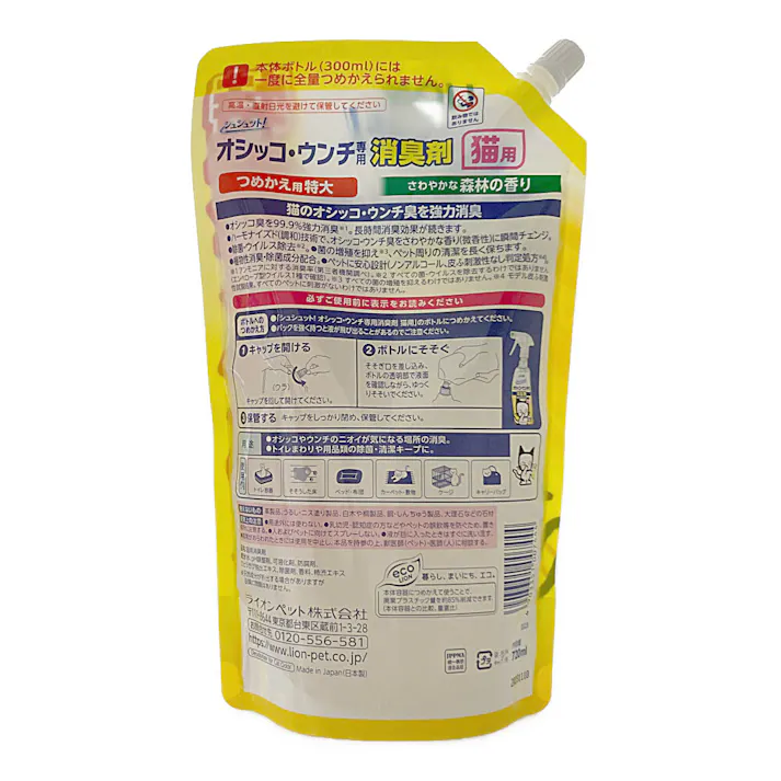 LION シュシュット! オシッコ・ウンチ専用 消臭&除菌 猫用 つめかえ用 特大
