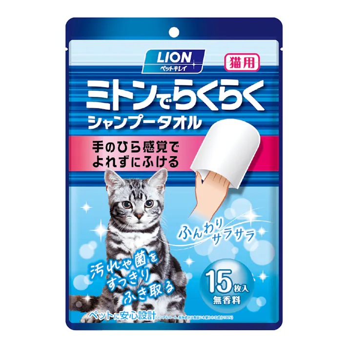 LION ペットキレイ ミトンでらくらく シャンプータオル 猫用