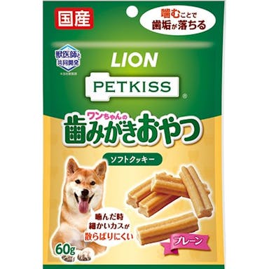 ライオン PETKISS ワンちゃんの歯みがきおやつ ソフトクッキー プレーン 60g