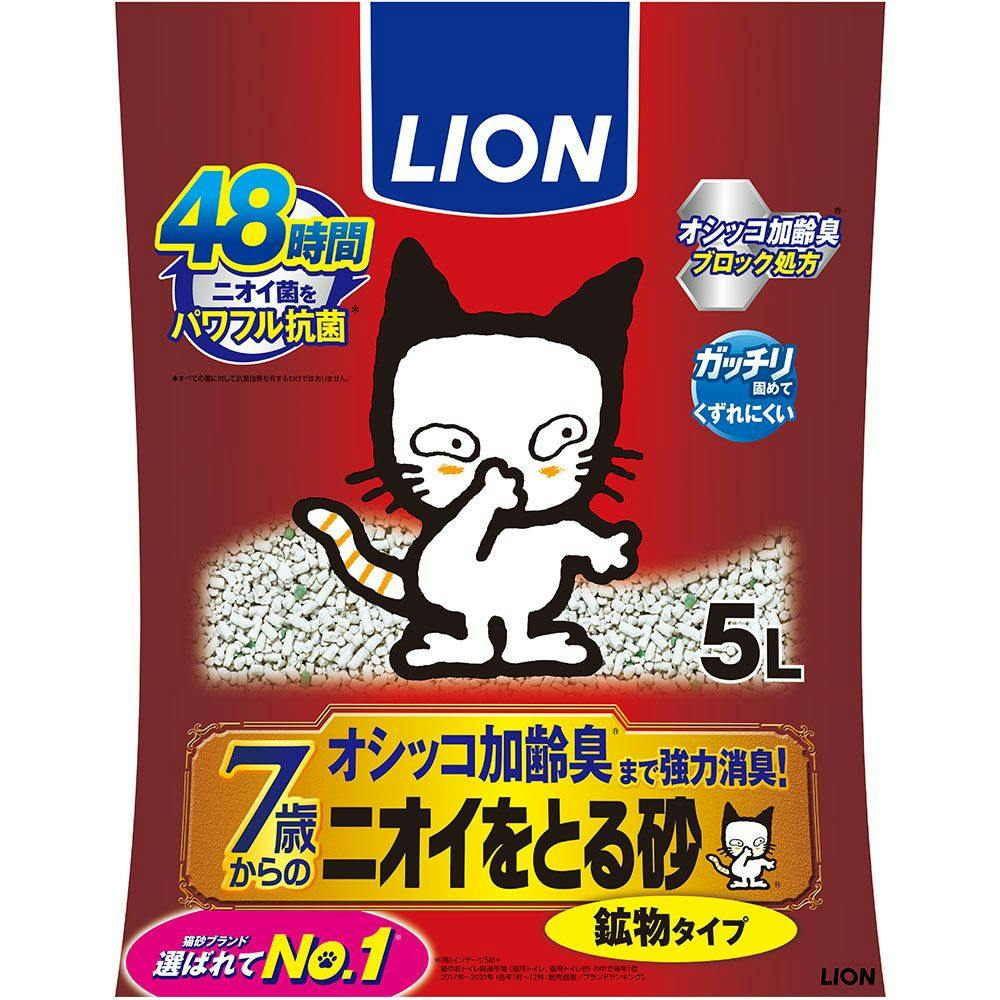 猫砂 LION ニオイをとる砂 7歳以上用 鉱物タイプ 5L | 猫砂・猫トイレ