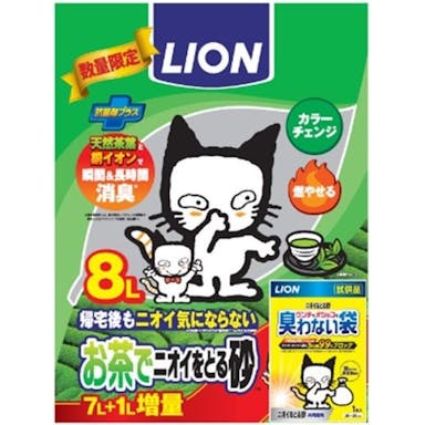 ライオン お茶でニオイをとる砂 8L 試供品付 臭わない袋