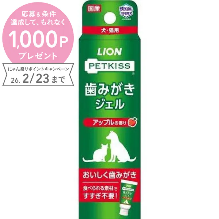 ライオン PETKISS 歯みがきジェル アップルの香り 犬・猫用 40g