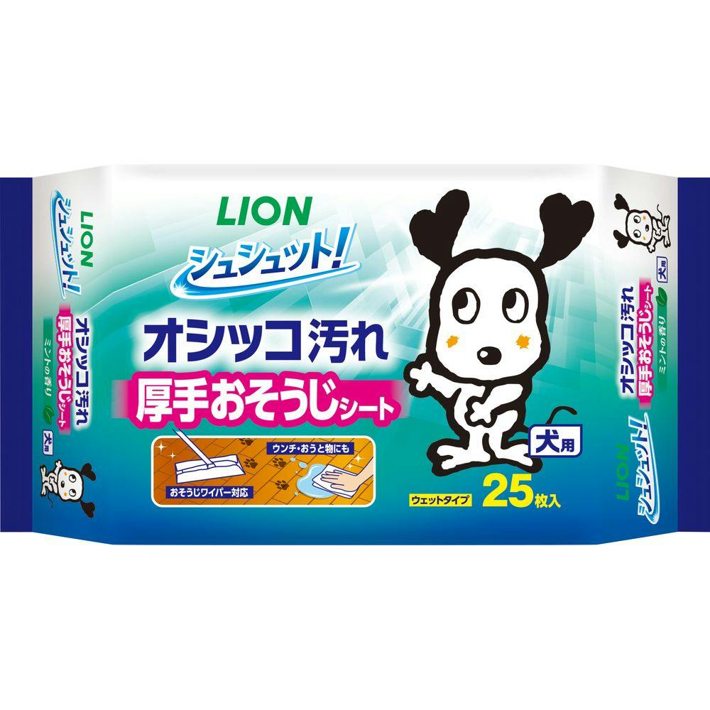 ライオン シュシュット! オシッコ汚れ 厚手おそうじシート 犬用 25枚入 ペット用シャンプー・入浴剤 ライオン シュシュット! オシッコ汚れ 厚手おそうじシート 犬用 25枚入 ペット用シャンプー・入浴剤