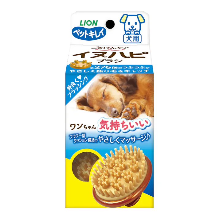 ペットキレイ ごきげんケア イヌハピブラシ 犬用