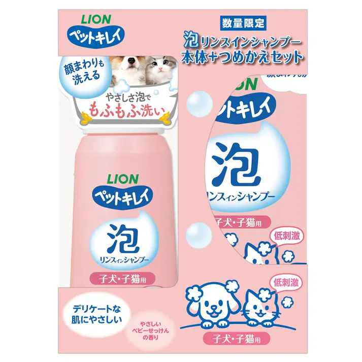 LION 泡リンスインシャンプー 子犬・子猫用 ベビーせっけんの香り 本体+つめかえセット