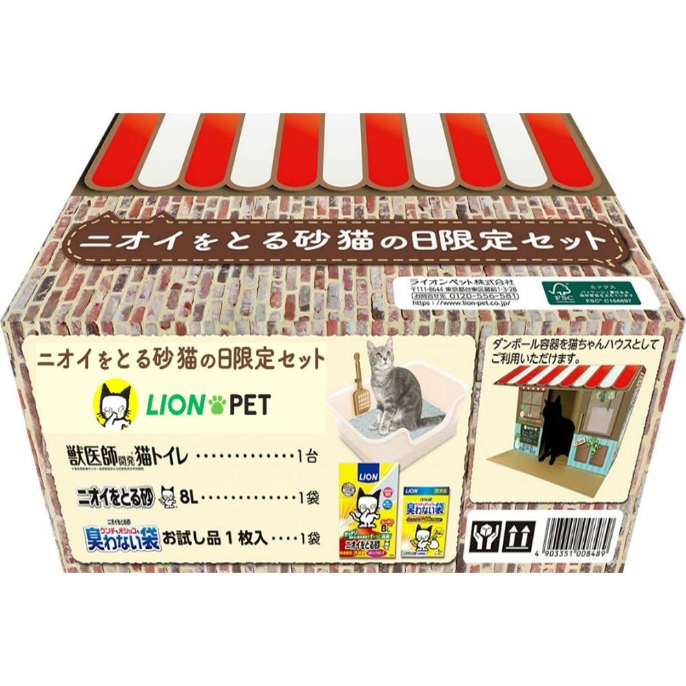 LION ニオイをとる砂 ねこの日限定セット | ペット用品（猫 ...