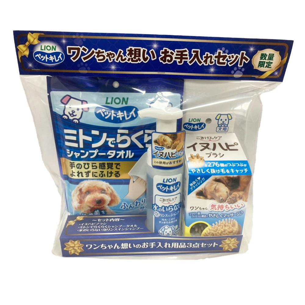 ペットキレイ ワンちゃん想いお手入れセット | ペット用品（犬